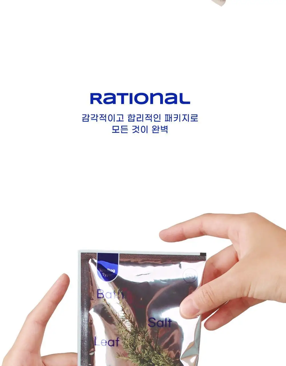 [올영단독] 배쓰프로젝트 배쓰 티 솔트 50g 4종 택1 상세페이지 8